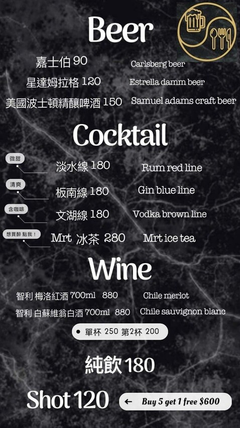 【美食】「MRT Bistro」南京復興餐酒館推薦,松山區聚