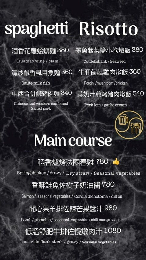 【美食】「MRT Bistro」南京復興餐酒館推薦,松山區聚