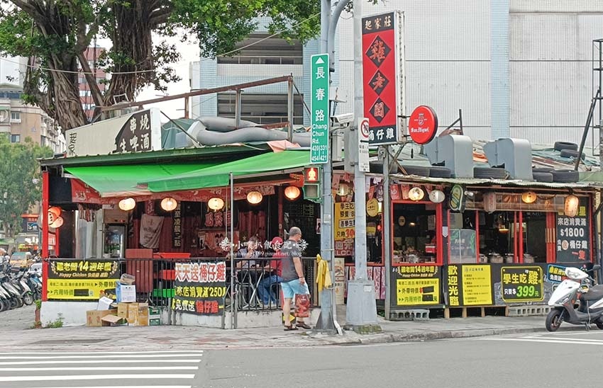 【南京復興美食】『雞老闆桶仔雞 長春店』近南京復興站/壽星及