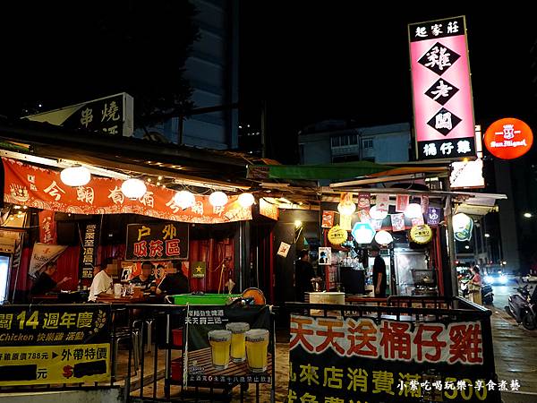 台北-雞老闆桶仔雞長春店外觀 (1).jpg