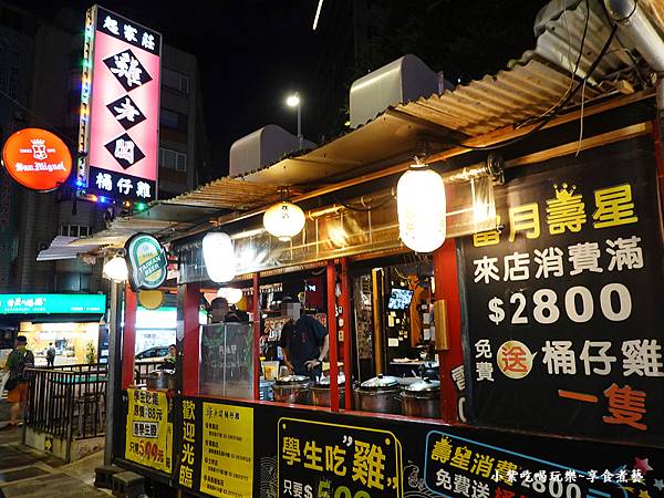 台北-雞老闆桶仔雞長春店外觀 (4).jpg