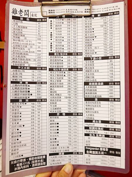 雞老闆桶仔雞長春店8月menu.JPG