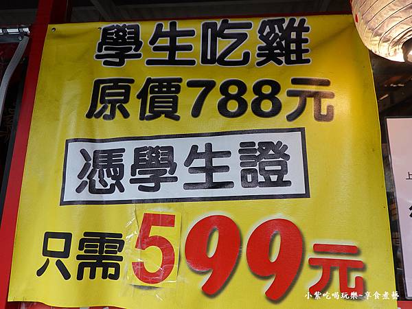 學生吃雞599元-雞老闆桶仔雞長春店 (1).jpg