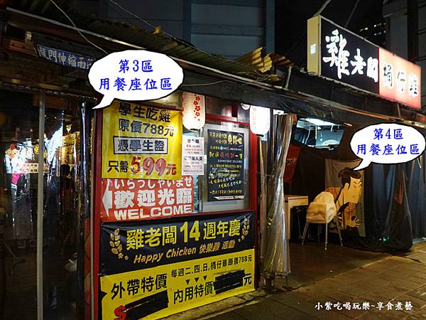 第4區用餐區-雞老闆桶仔雞長春店 (3).jpg