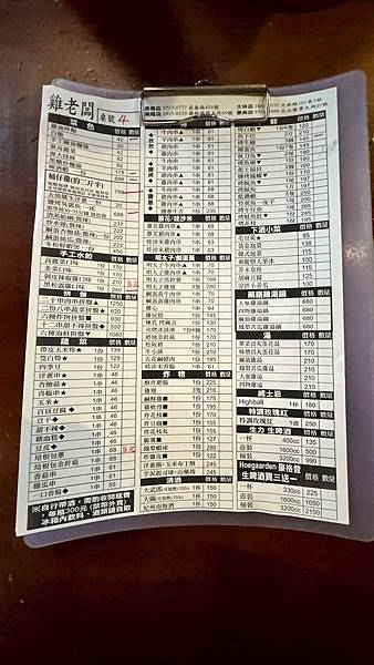 LINE_ALBUM_雞老闆2訪_250910_5