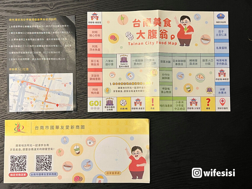 台南南兜漫旅36.jpg 台南南兜漫旅36.jpg