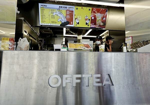 貳虎OFFTEA