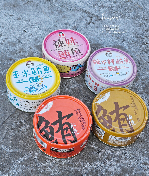 【好吃鮪魚罐頭料理分享】Howmama-東和食品 辣妹鮪魚 【好吃鮪魚罐頭料理分享】Howmama-東和食品 辣妹鮪魚