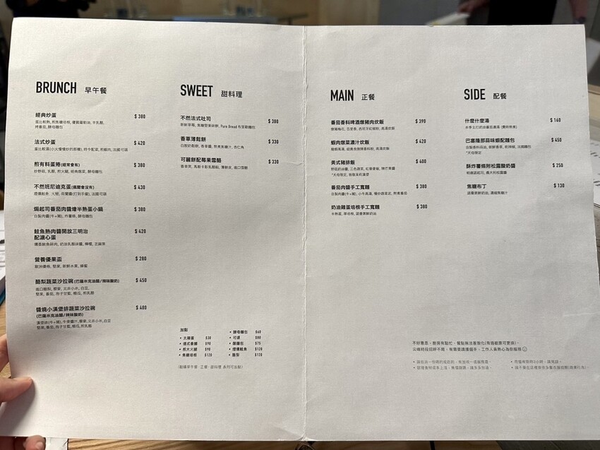 台北市士林區[天母美食] BRUN不然-天母店 早午餐 咖啡廳 經典奶昔 #士林美食 天母早午餐 @蛋寶趴趴go