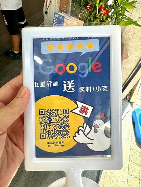 【洪記海南雞飯】台中南區探店、興大巷弄美食、新加坡料理、新鮮