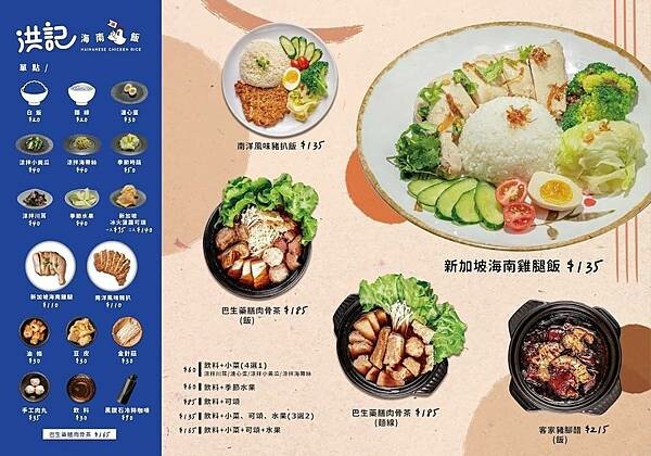 【洪記海南雞飯】台中南區探店、興大巷弄美食、新加坡料理、新鮮