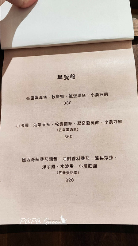 台中市西區默知| 台中 傳統市場裡鬆弛風格-小農莊園系早午餐