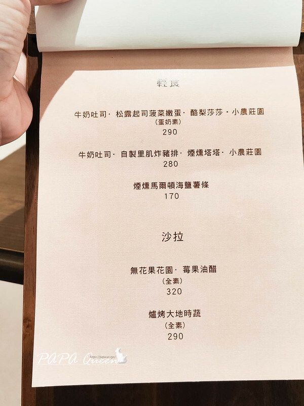 台中市西區默知| 台中 傳統市場裡鬆弛風格-小農莊園系早午餐