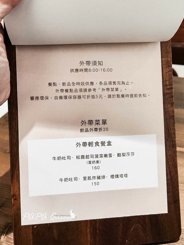 台中市西區默知| 台中 傳統市場裡鬆弛風格-小農莊園系早午餐