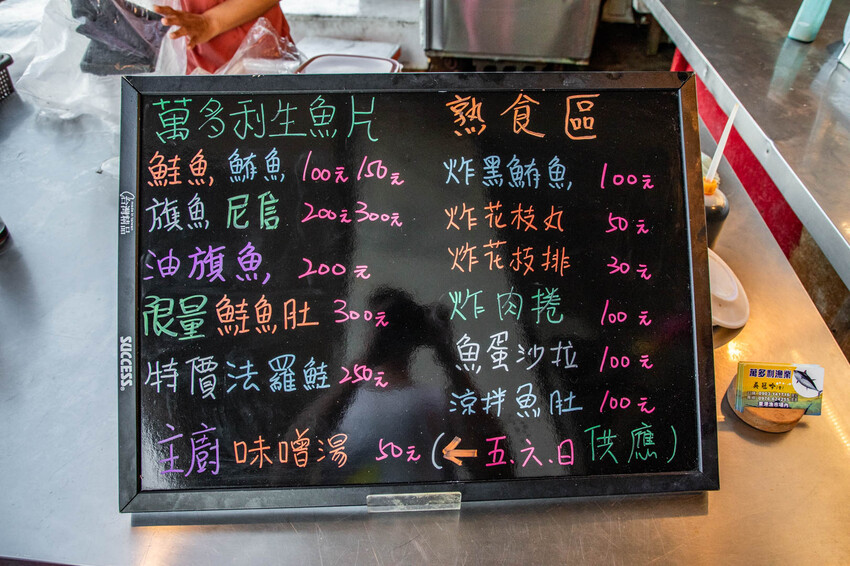 萬多利生魚片深夜限定厚切超划算,隱藏版萬多利生魚片只要8元。