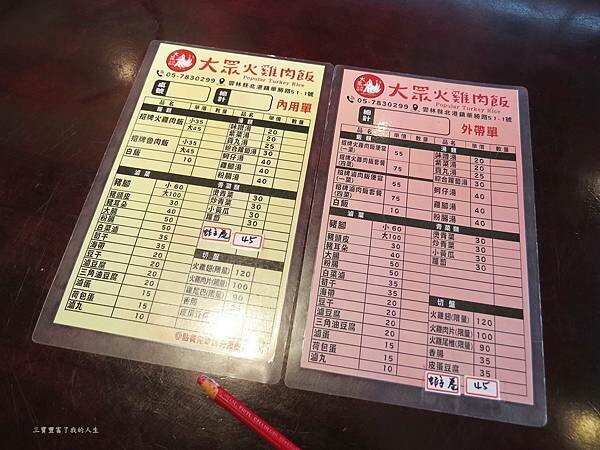 大眾火雞肉飯8.JPG