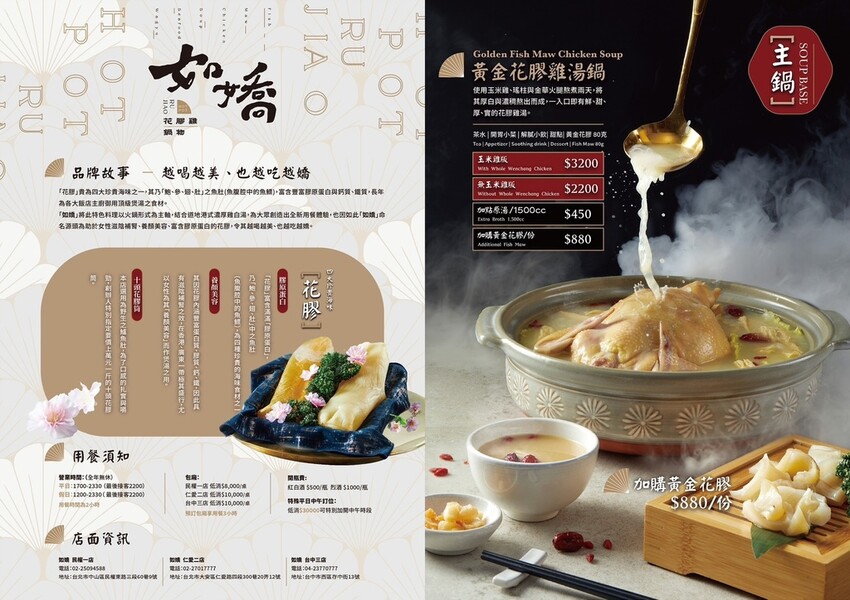 台中老宅餐廳,上萬元花膠入鍋的雞湯濃厚黏唇,有包廂、寵物友善