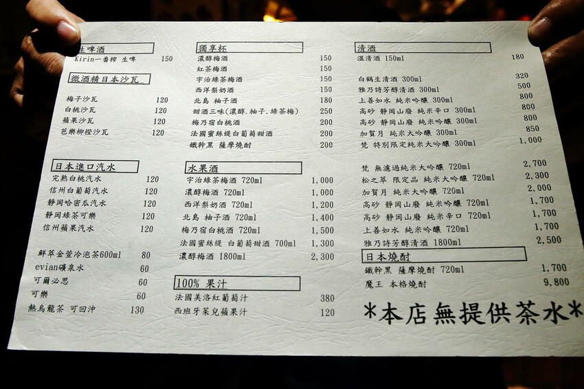 台北日式無菜單料理推薦,微風建一食堂八品精緻餐點,比臉大的爆 台北日式無菜單料理推薦,微風建一食堂八品精緻餐點,比臉大的爆