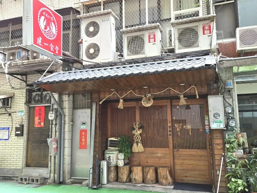 建一食堂｜台北超高CP無菜單料理！高級海鮮直送！1380元就可以吃到！台北無菜單推薦、台北日式推薦、台北居酒屋推薦 - 佛系旅遊筆記