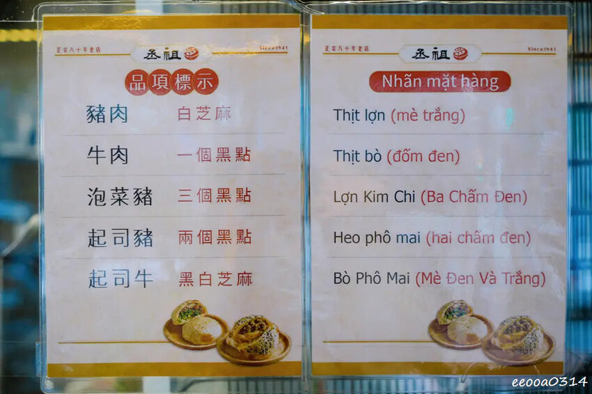 傳承四代80年炭烤胡椒餅「丞祖胡椒餅永和店」，捷運頂溪站外送