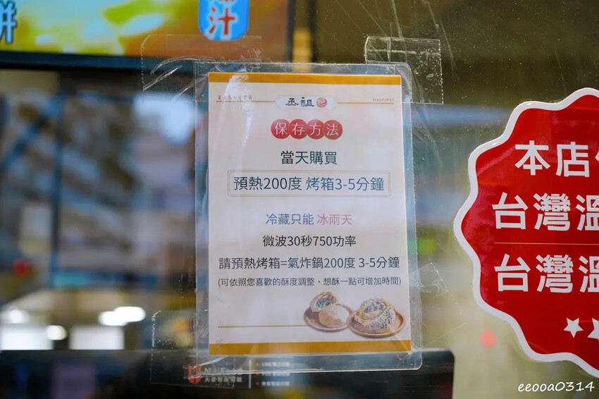 傳承四代80年炭烤胡椒餅「丞祖胡椒餅永和店」，捷運頂溪站外送