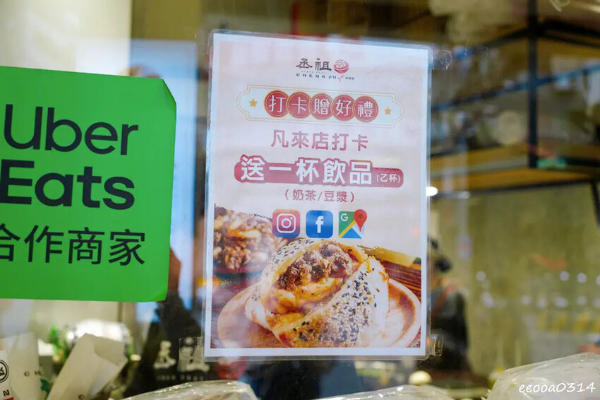 傳承四代80年炭烤胡椒餅「丞祖胡椒餅永和店」，捷運頂溪站外送