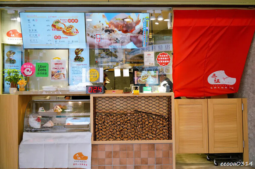 傳承四代80年炭烤胡椒餅「丞祖胡椒餅永和店」，捷運頂溪站外送