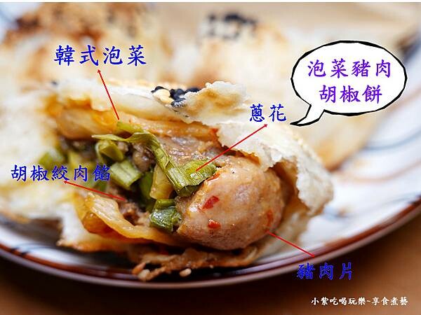 宅加熱泡菜豬胡椒餅-丞祖胡椒餅永和店.jpg 宅加熱泡菜豬胡椒餅-丞祖胡椒餅永和店.jpg