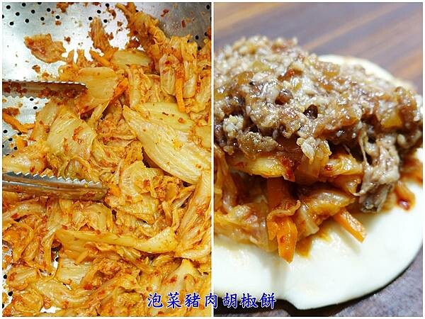 泡菜豬胡椒餅-丞祖胡椒餅永和店 (3).jpg 泡菜豬胡椒餅-丞祖胡椒餅永和店 (3).jpg