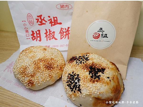 豬肉胡椒餅-丞祖胡椒餅永和店 (9).jpg 豬肉胡椒餅-丞祖胡椒餅永和店 (9).jpg