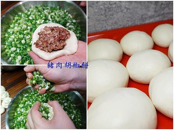 豬肉胡椒餅-丞祖胡椒餅永和店 (8).jpg 豬肉胡椒餅-丞祖胡椒餅永和店 (8).jpg