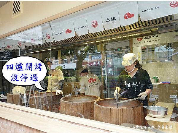 一直烤不停-丞祖胡椒餅永和店.jpg 一直烤不停-丞祖胡椒餅永和店.jpg