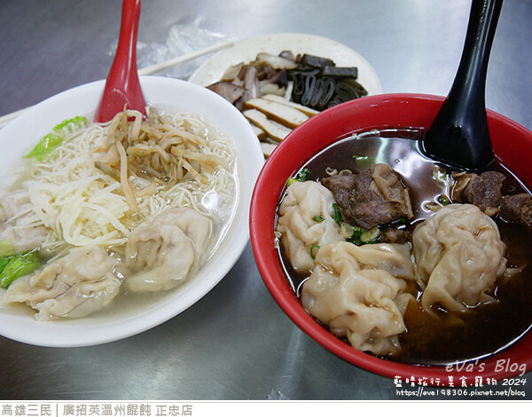 廣招英溫州餛飩 正忠店-15.jpg