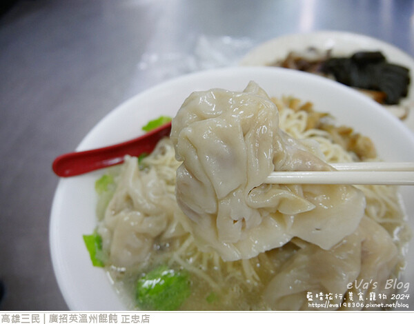 廣招英溫州餛飩 正忠店-08.jpg