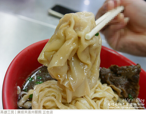 廣招英溫州餛飩 正忠店-13.jpg