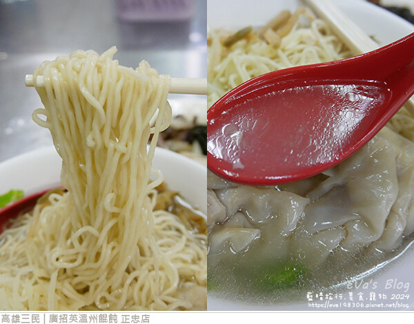 廣招英溫州餛飩 正忠店-10.jpg