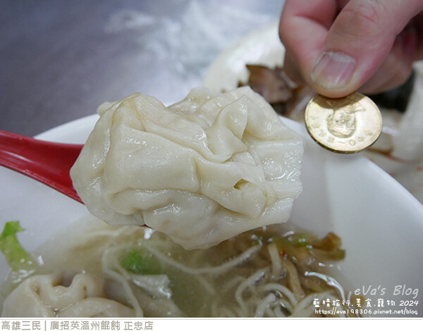 廣招英溫州餛飩 正忠店-09.jpg