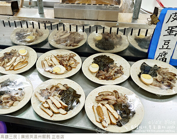 廣招英溫州餛飩 正忠店-04.jpg