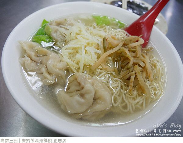 廣招英溫州餛飩 正忠店-07.jpg