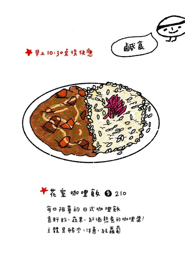 員山【花室咖啡】花藝&插畫的質感空間，推薦必點招牌厚鬆餅和布