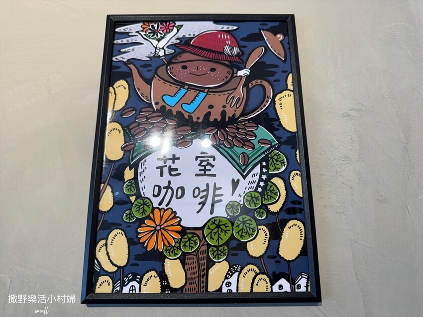 員山【花室咖啡】花藝&插畫的質感空間，推薦必點招牌厚鬆餅和布
