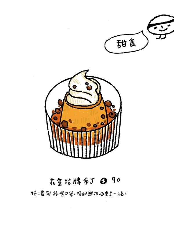 員山【花室咖啡】花藝&插畫的質感空間，推薦必點招牌厚鬆餅和布