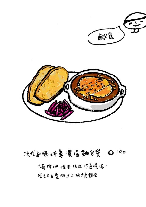 員山【花室咖啡】花藝&插畫的質感空間，推薦必點招牌厚鬆餅和布