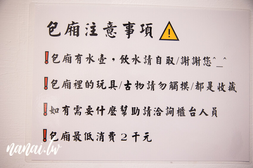 員林近期新開懷舊中式小餐館!獨家老宅私房菜,推薦摩卡排骨、松阪豬拌麵、牛肉糖心蛋拌麵。放鬆閣樓還有經典玩具