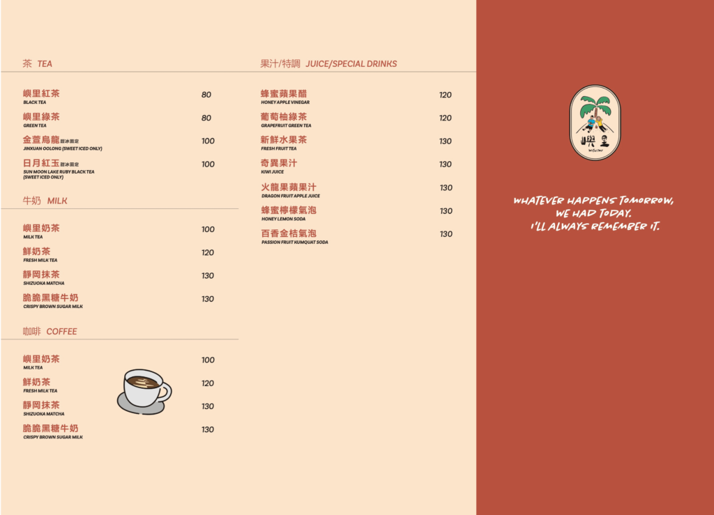 【台中東區】嶼里 With You｜菜單｜台中火車站早午餐｜質感風格超好拍！