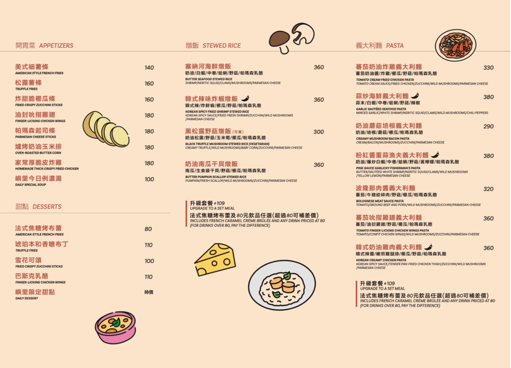 【台中東區】嶼里 With You｜菜單｜台中火車站早午餐｜質感風格超好拍！