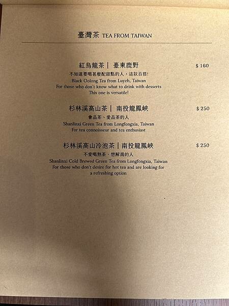 台南市安平區【台南安平區】枋子林甜點語言～喝茶、甜點、聊天、獨活，安平巷弄裡很棒的藝文空間。