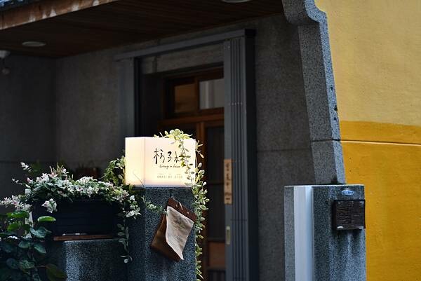 台南市安平區【台南安平區】枋子林甜點語言～喝茶、甜點、聊天、獨活，安平巷弄裡很棒的藝文空間。