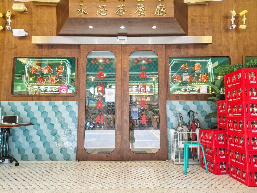 【美食】「永芯茶檔茶餐廳 南平店」桃園藝文特區港式茶餐廳推薦 【美食】「永芯茶檔茶餐廳 南平店」桃園藝文特區港式茶餐廳推薦