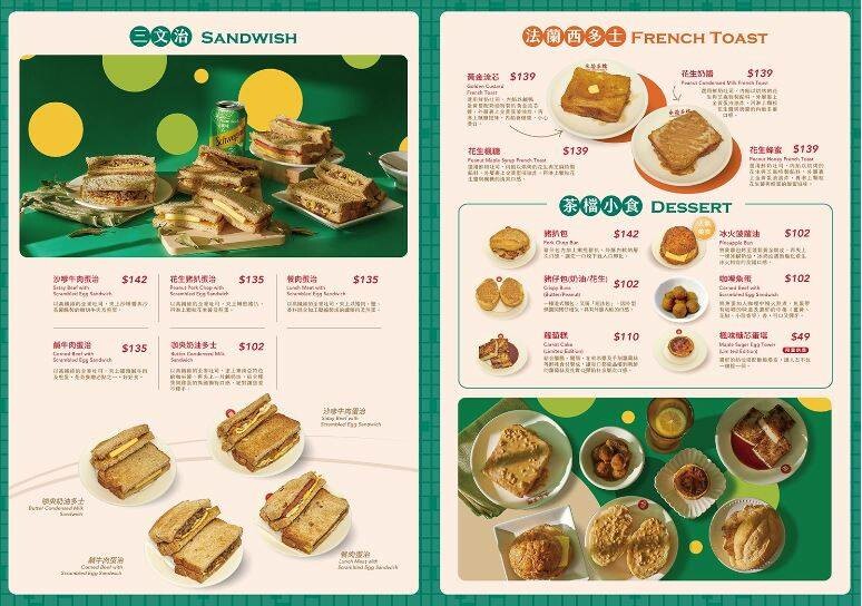 【美食】「永芯茶檔茶餐廳 南平店」桃園藝文特區港式茶餐廳推薦 【美食】「永芯茶檔茶餐廳 南平店」桃園藝文特區港式茶餐廳推薦